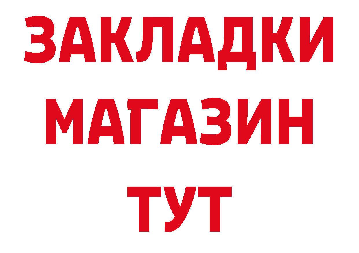 ГЕРОИН афганец зеркало нарко площадка гидра Новоалтайск